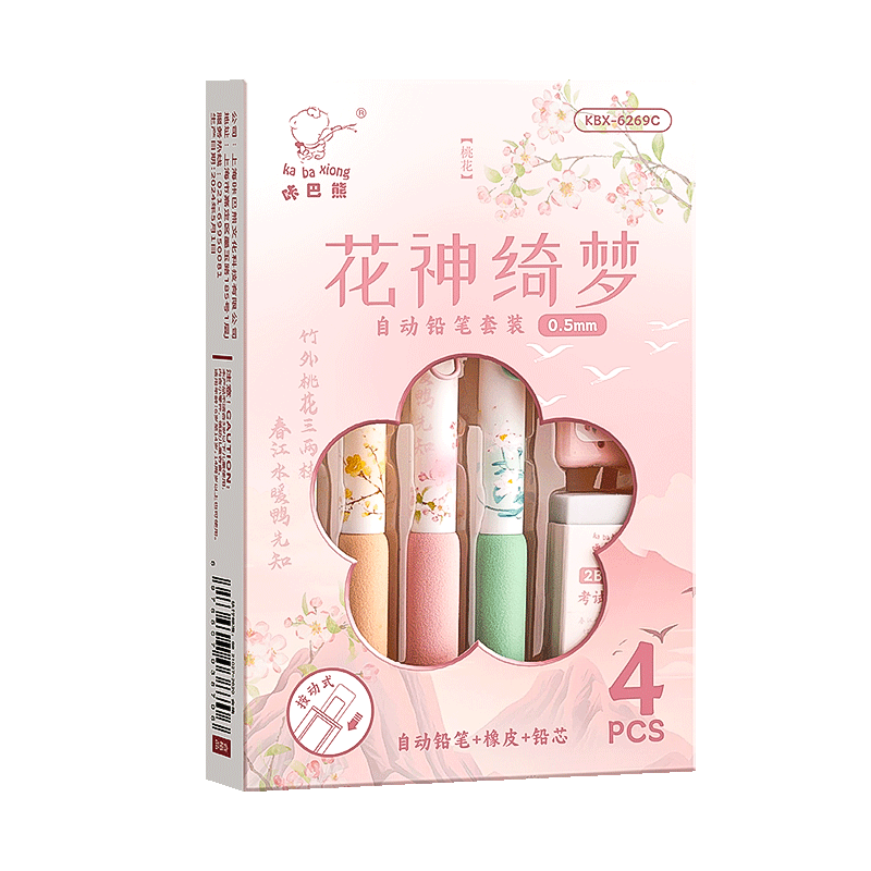 花神绮梦自动铅笔套装高颜值小学生专用0.5活动笔hb铅笔可爱自动写不断芯男女生矫正握姿自动出芯绘图画美术