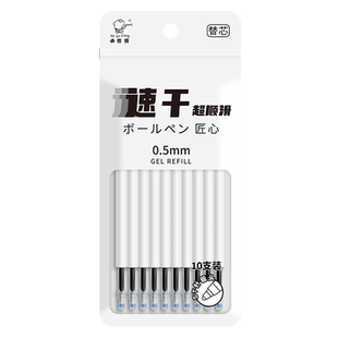 ST头按动笔芯刷题笔专用替芯小白笔大容量速干中性笔芯黑色0.5mm按动式葫芦头按压式批发学生用考试黑笔st尖