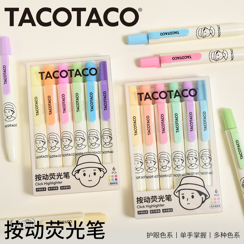 【TacoTaco联名按动荧光笔】图片