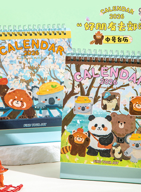 可爱治愈台历2026年新款日历办公室桌面摆件中考高考倒计时提醒牌2025年日程计划表打卡记事本创意月历可定制