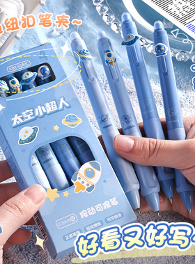 太空小超人可擦笔小学生专用正姿热敏按动中性笔高颜值魔力擦蓝色刷题笔晶蓝圆珠三年级复写笔魔易擦黑色水笔