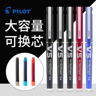 日本PILOT百乐BXC-V5直液笔大容量学生用水笔直液式中性笔0.5mm可换替芯墨胆黑笔办公进口笔芯红笔文具黑色