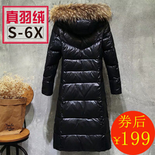 2020新款反季清仓韩版大码毛领羽绒服女中长款加厚宽松过膝外套