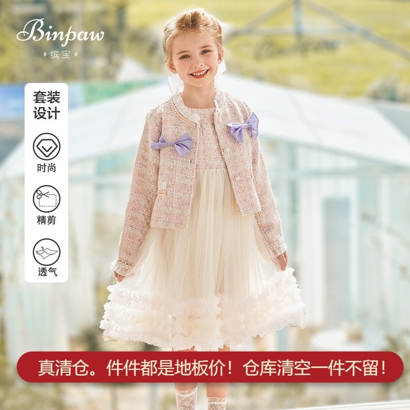 童装女童秋装套装23小香风千鸟格背心裙+休闲西装款短衫外套2件套,童装/婴儿装/亲子装,套装,淘宝优惠券,粉丝福利购,淘宝优惠卷