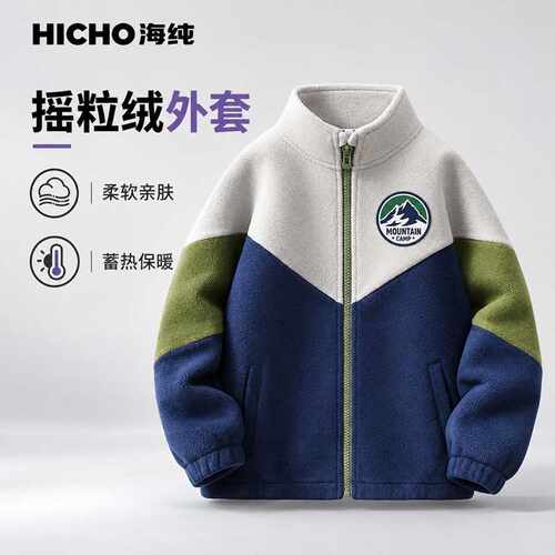 源头工厂儿童摇粒绒外套秋冬新款潮流撞色拼接立领卡通徽章夹克潮