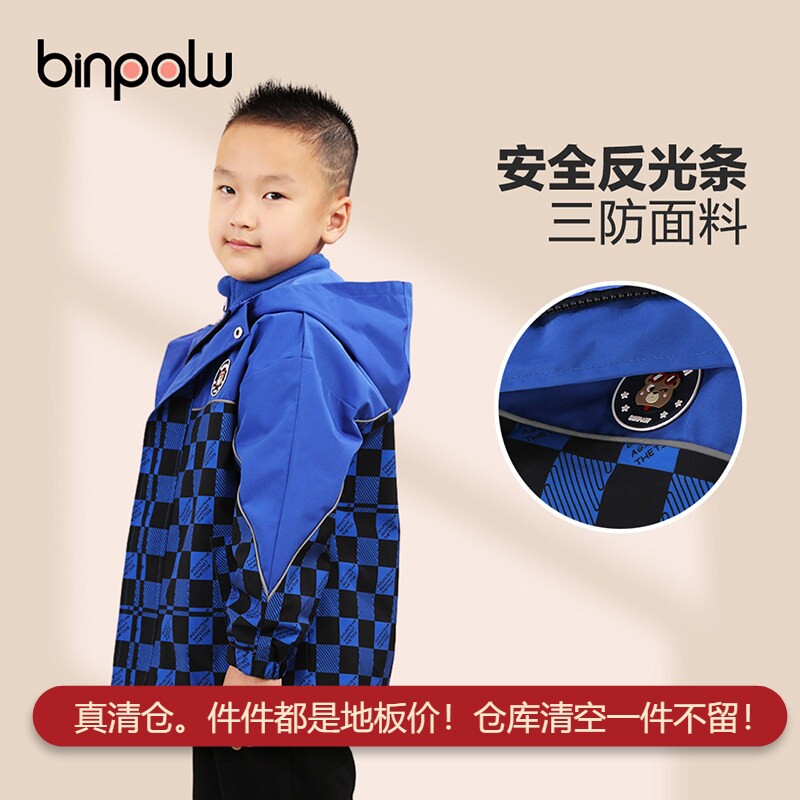 童装男童春秋季外套2026洋气帅气棋盘格上衣中长款冲锋衣外出便服