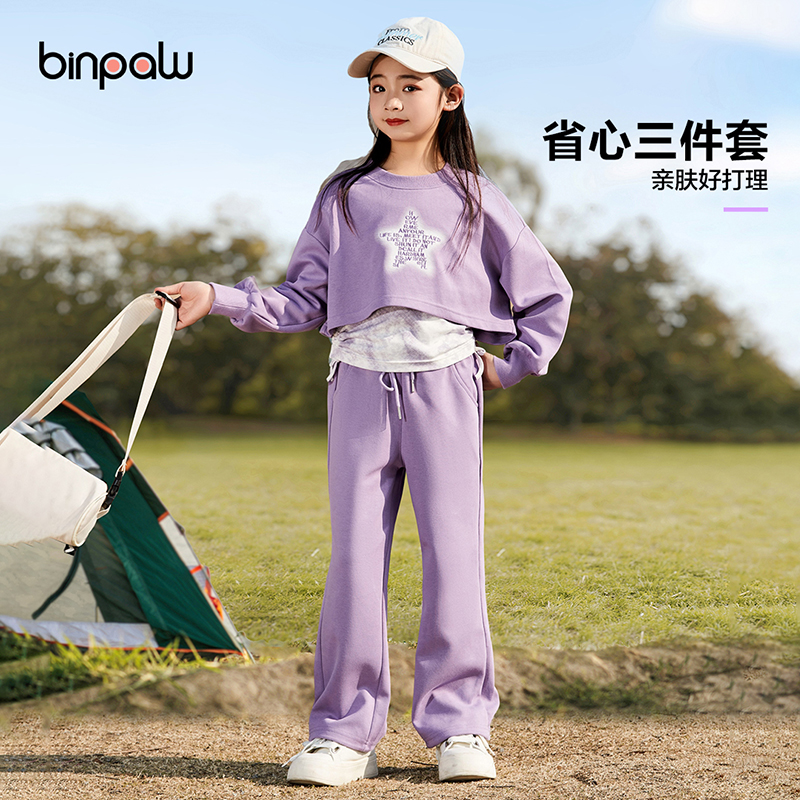 童装休闲柔软三件套春秋女童