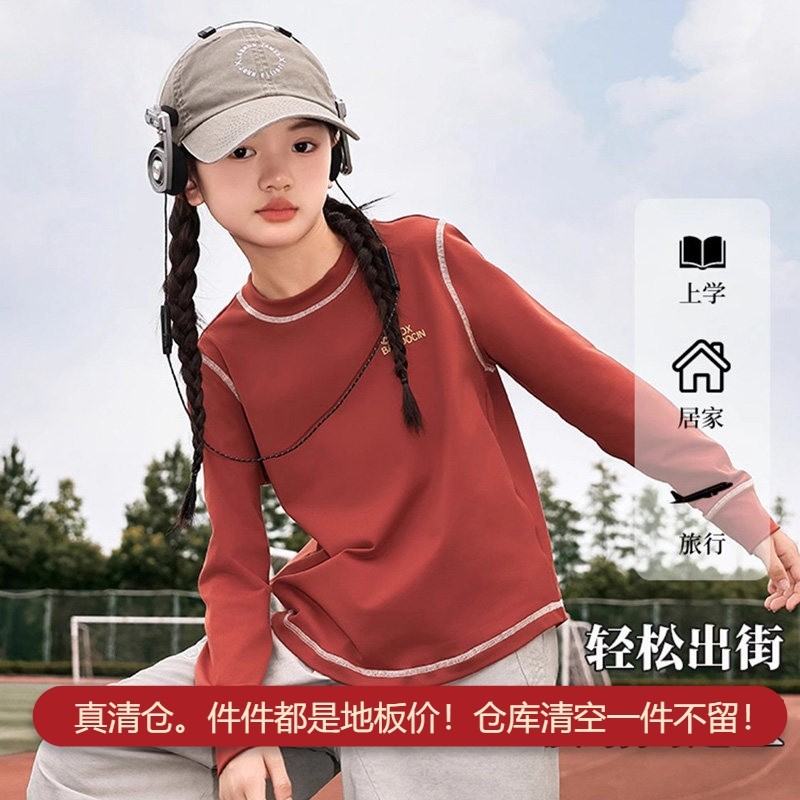 女童早秋长袖打底衫t恤洋气中大童24新款儿童秋季运动上衣T,童装/婴儿装/亲子装,T恤,淘宝优惠券,粉丝福利购,淘宝优惠卷