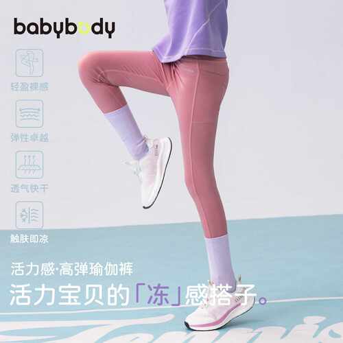 童装女童春秋高弹力瑜伽打底裤
