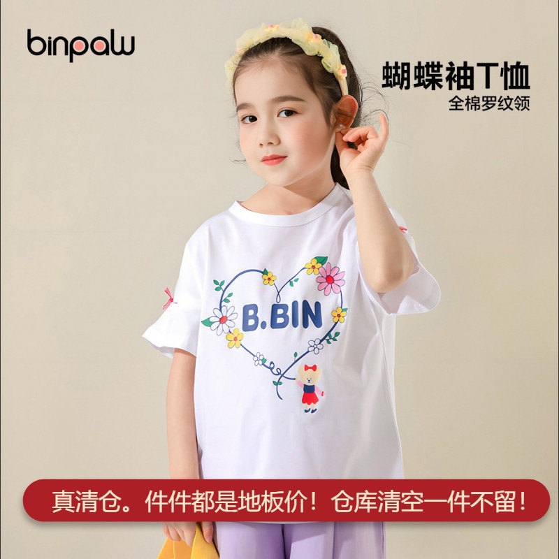 童装新款可爱短袖T恤2026洋气宝宝网红上衣结韩版全棉百搭T恤,童装/婴儿装/亲子装,T恤,淘宝优惠券,粉丝福利购,淘宝优惠卷