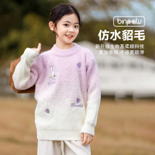 仿水貂毛加厚中大童洋气小女孩针织打底衫 女童毛衣秋冬季 2025新款