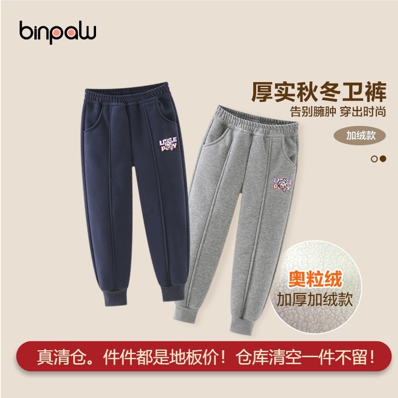 女童裤子秋冬新款儿童运动裤大童加厚卫裤羊驼绒长裤户外加绒裤,童装/婴儿装/亲子装,裤子,淘宝优惠券,粉丝福利购,淘宝优惠卷