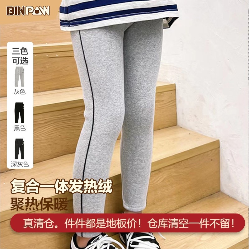 童装秋冬季儿童保暖时尚洋气时尚加绒打底裤2026新品女童裤子,童装/婴儿装/亲子装,裤子,淘宝优惠券,粉丝福利购,淘宝优惠卷