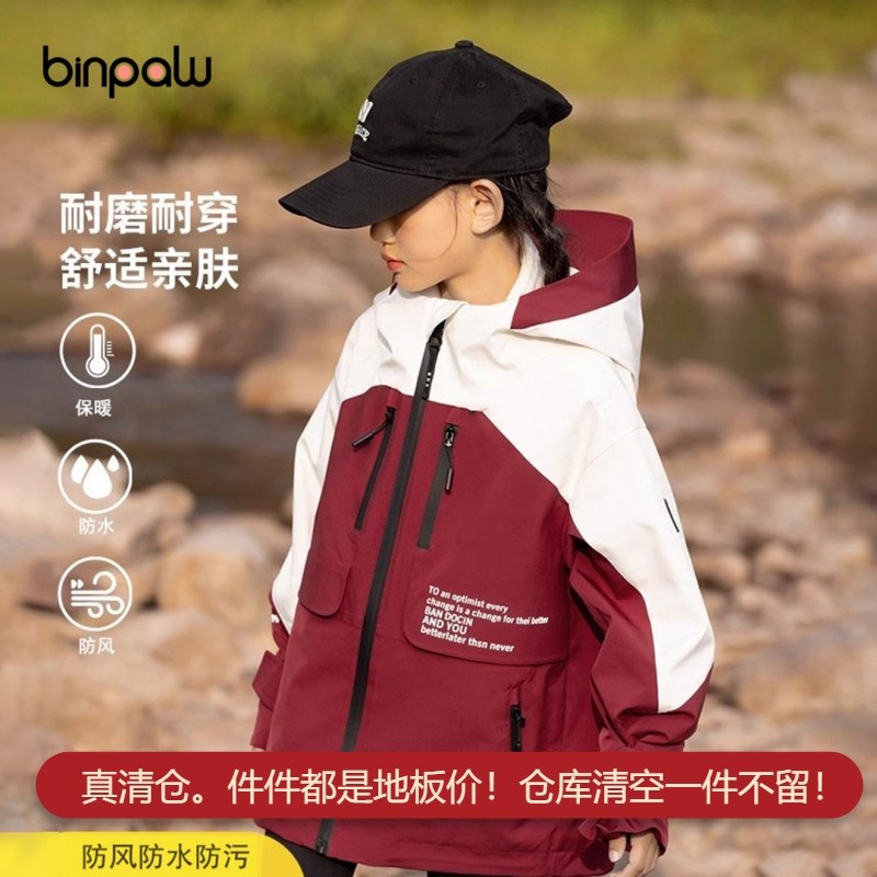 儿童装男女童冲锋衣外套春秋季2026新款中大童洋气时髦春上衣防风,童装/婴儿装/亲子装,普通外套,淘宝优惠券,粉丝福利购,淘宝优惠卷