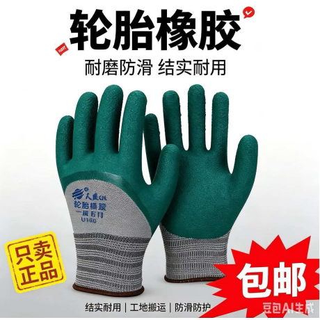 天盛强力轮胎质量U158橡胶手套灰纱绿半挂耐磨防滑柔软建筑工地男