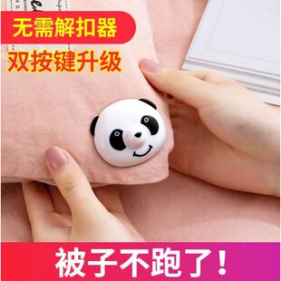 单钉扣防跑钉子辈子固定器卡扣式铺盖大号防滑钉被卡子褥子限位器