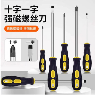 按摩柄螺丝刀强磁十字一字工业级改锥起子家用梅花起子五金工具