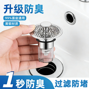 洗手盆下水器台面脸盆漏水塞子头发洗脸盆弹跳芯按压式 防臭下水器