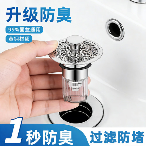 洗手盆下水器脸盆漏水塞子弹跳芯