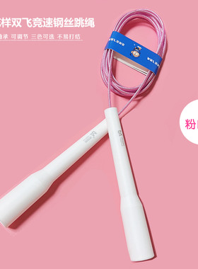维加威学生中考竞速双飞比赛跳绳