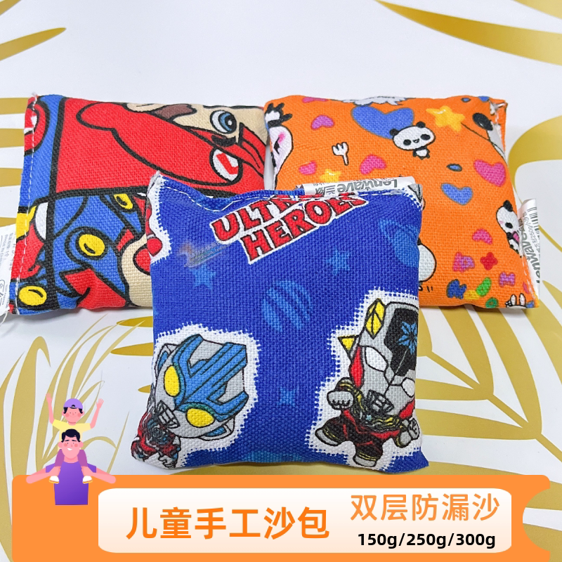 幼儿园手工沙包学生儿童加厚双层帆布卡通丢沙袋游戏体育训练投掷