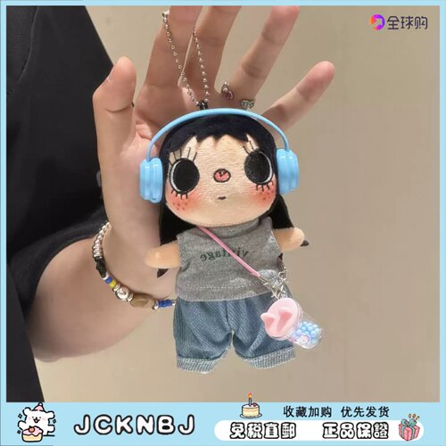 日本JCKNBJ灰T牛仔小玉包包挂件毛绒玩偶公仔钥匙扣挂饰生日礼物