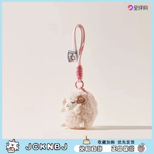 日本JCKNBJ奶芙小绵羊包包挂件毛绒玩偶公仔钥匙扣挂饰送生日礼物