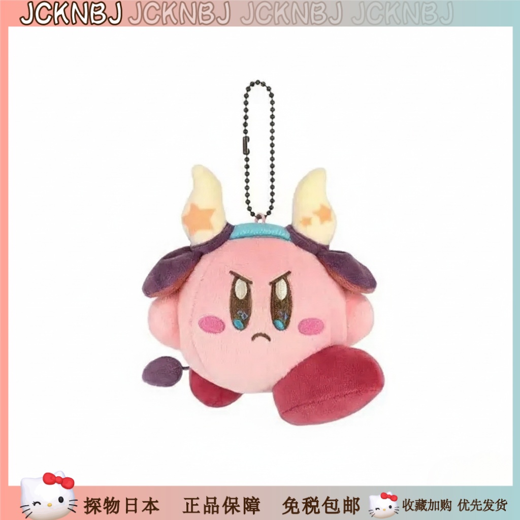 日本JCKNBJ星之卡比挂件公仔十二星座系列情侣款包包挂饰生日礼物