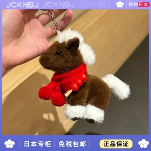 日本JCKNBJ新年限定小马驹包包挂件公仔玩偶挂饰可爱毛绒新年礼物