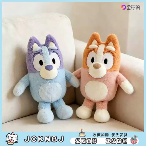日本JCKNBJ可爱布鲁伊卡通毛绒玩偶绒布公仔儿童玩具生日礼物