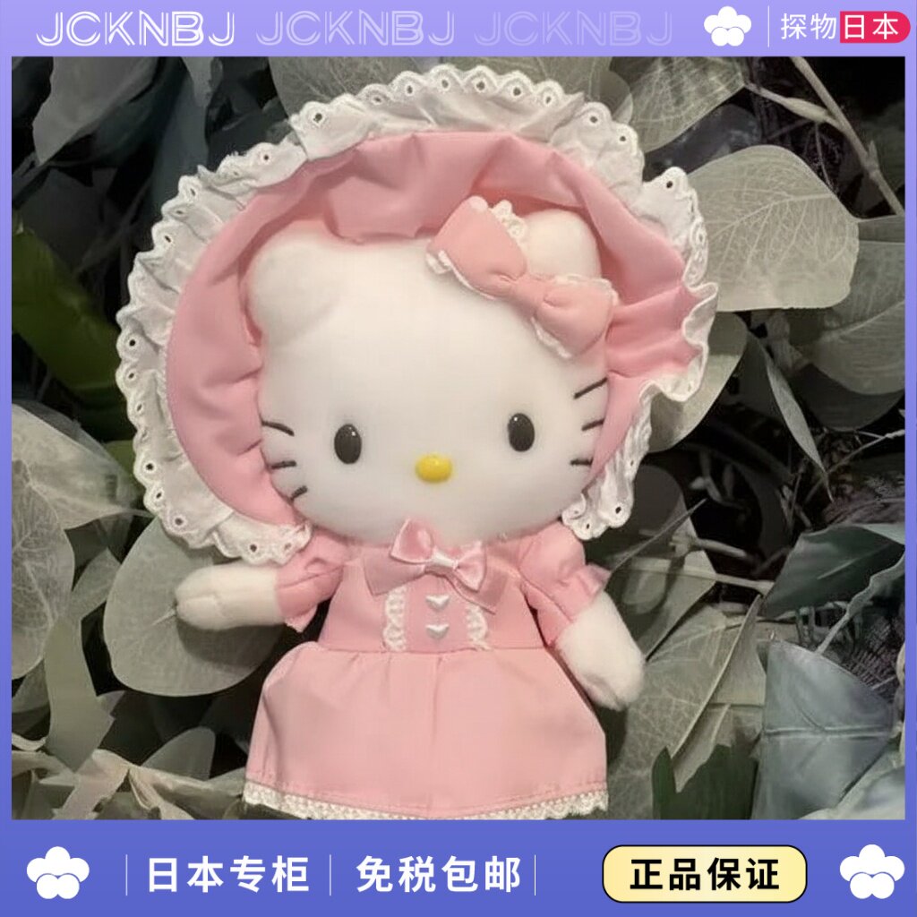 日本JCKNBJ粉色洛丽塔kitty包包挂件可爱哈喽KT背包挂饰钥匙扣