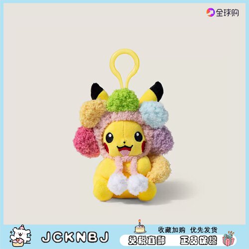 日本JCKNBJ皮卡丘包包挂件毛绒公仔玩偶背包挂饰钥匙扣生日礼物
