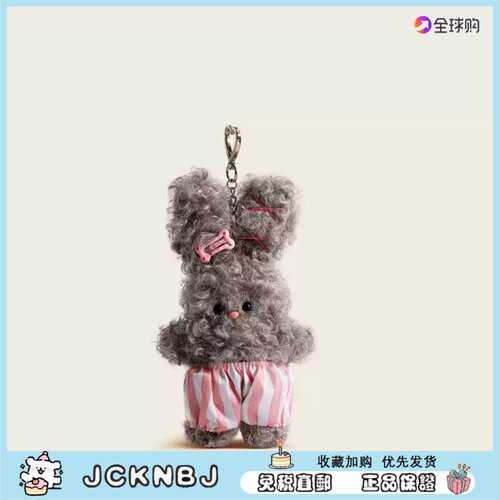 日本JCKNBJ卷卷兔包包挂件毛绒公仔玩偶阿贝贝挂饰男女朋友礼物