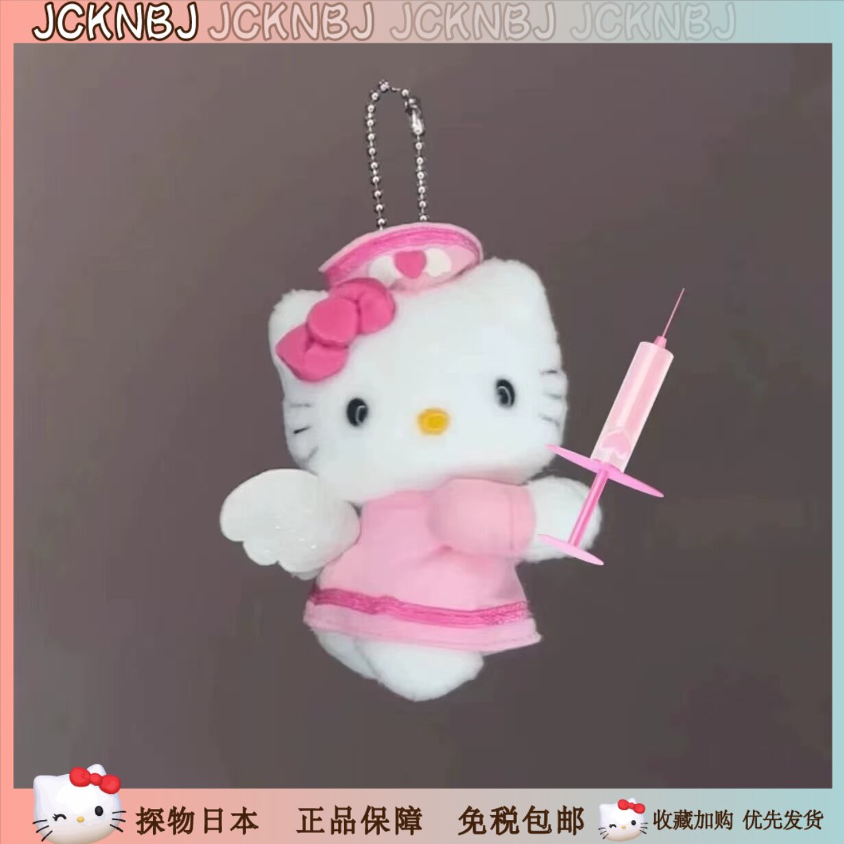 日本JCKNBJ天使护士翅膀kitty挂件可爱少女心公仔书包kt小饰品