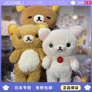 日本JCKNBJ长毛款轻松熊M码熊哥熊妹毛绒玩偶公仔毛茸茸邪恶小熊
