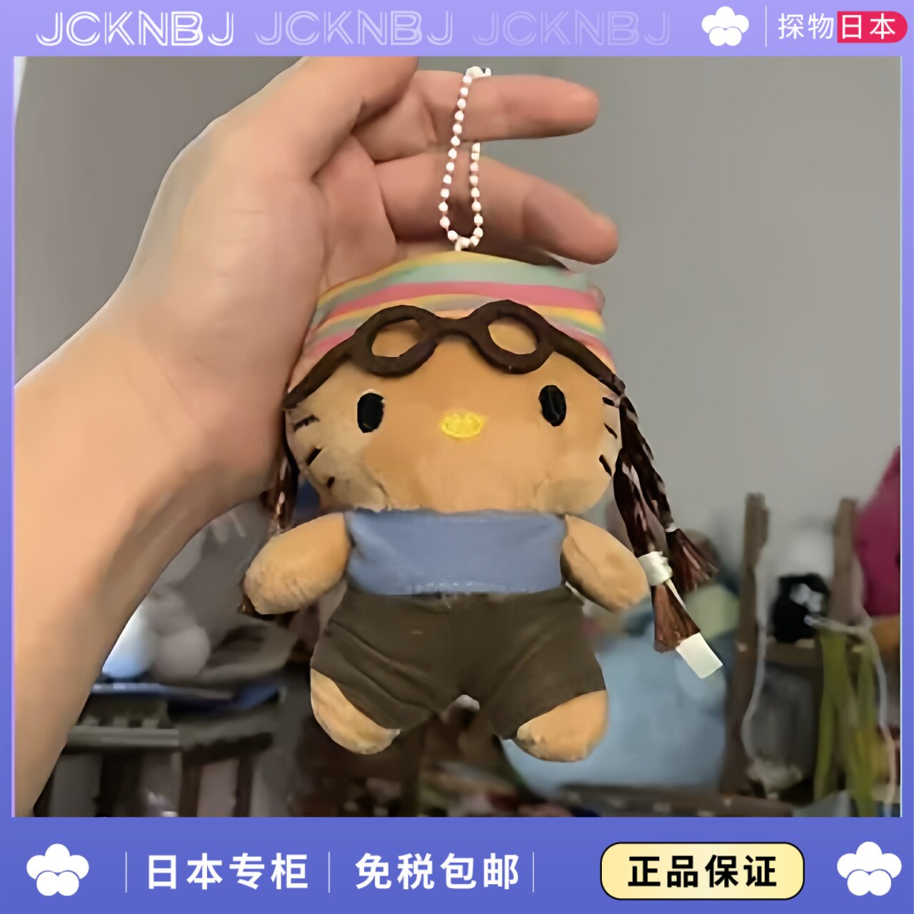 日本JCKNBJ小辫子黑皮kitty包包挂件夏威夷哈喽Kitty公仔书包挂饰