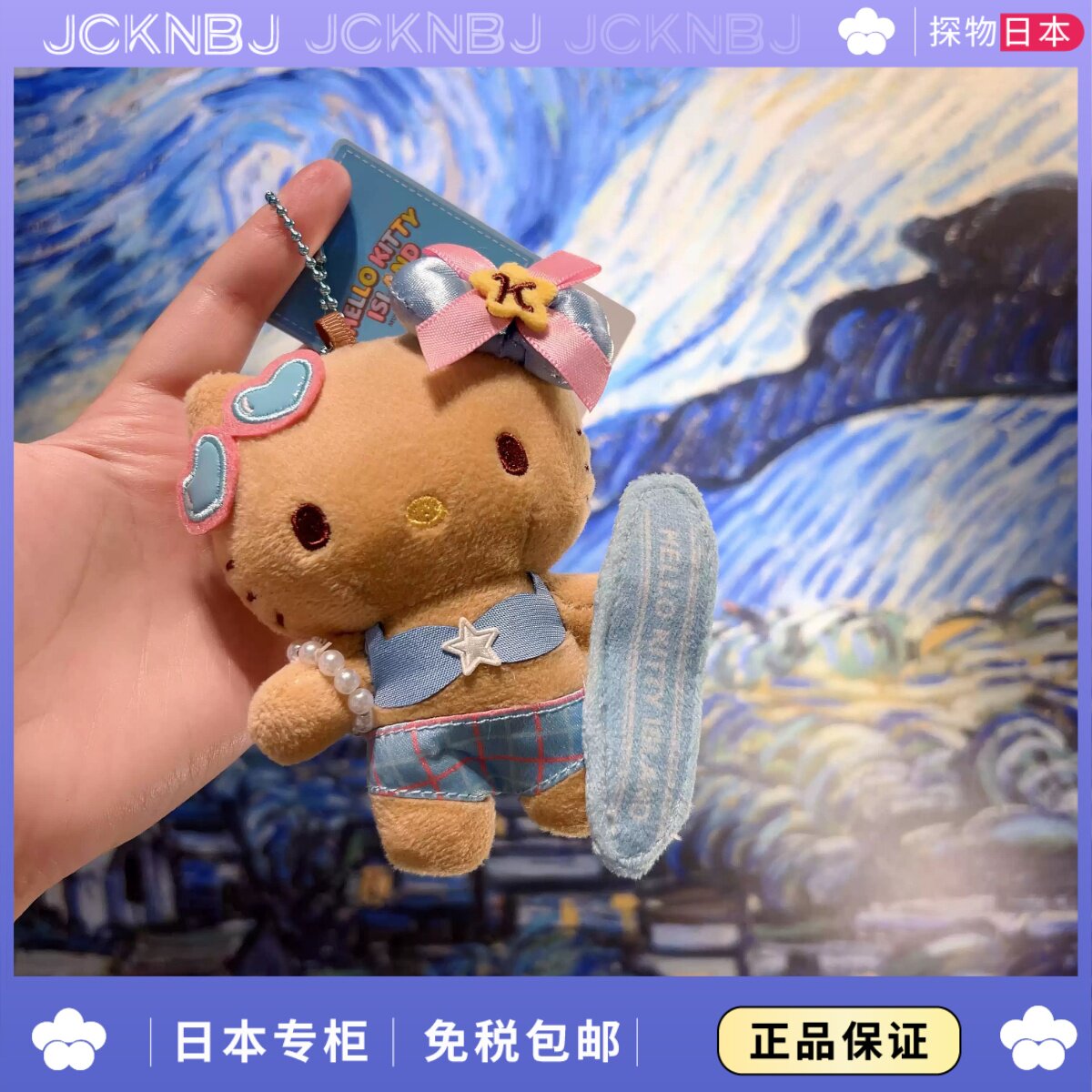日本JCKNBJ济州岛冲浪黑皮kitty挂件包包挂饰kt猫毛绒玩偶送礼物