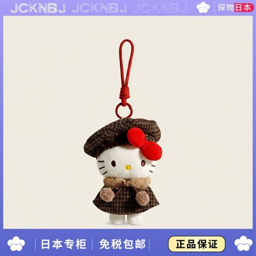 日本JCKNBJ斗篷Kitty公仔挂件哈喽kt毛绒玩偶包包挂饰钥匙扣礼物