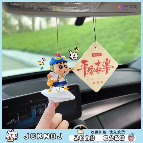 日本JCKNBJ蜡笔小新车挂包包挂件玩偶公仔钥匙扣挂饰送生日礼物