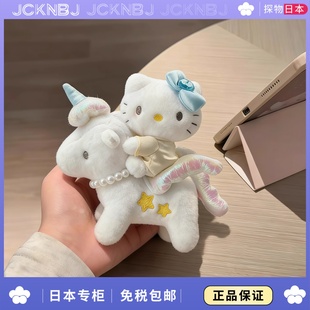 日本JCKNBJ独角兽kitty天鹅梦幻可爱包挂件毛绒玩偶挂饰女生礼物