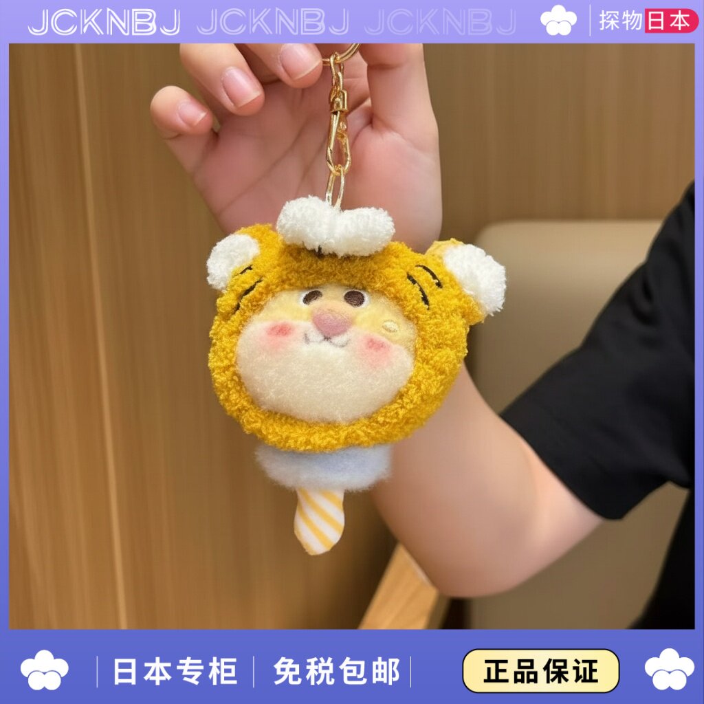 日本JCKNBJ小脑虎警官棒棒糖挂件毛绒公仔钥匙扣送女生书包挂饰