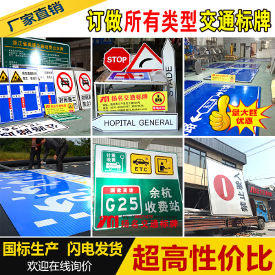 交通标牌施工牌路名牌交通标志牌道路反光标识指路牌定做限速导向