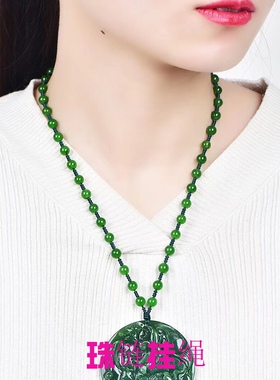 碧玉吊坠珠链毛衣链diy编绳挂绳