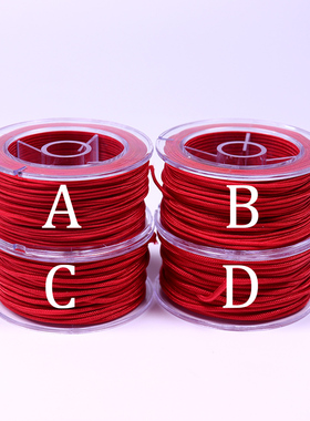 加密A玉线1mm编绳B玉线C玉线D玉线编织线绳红线绳编手链红手绳线
