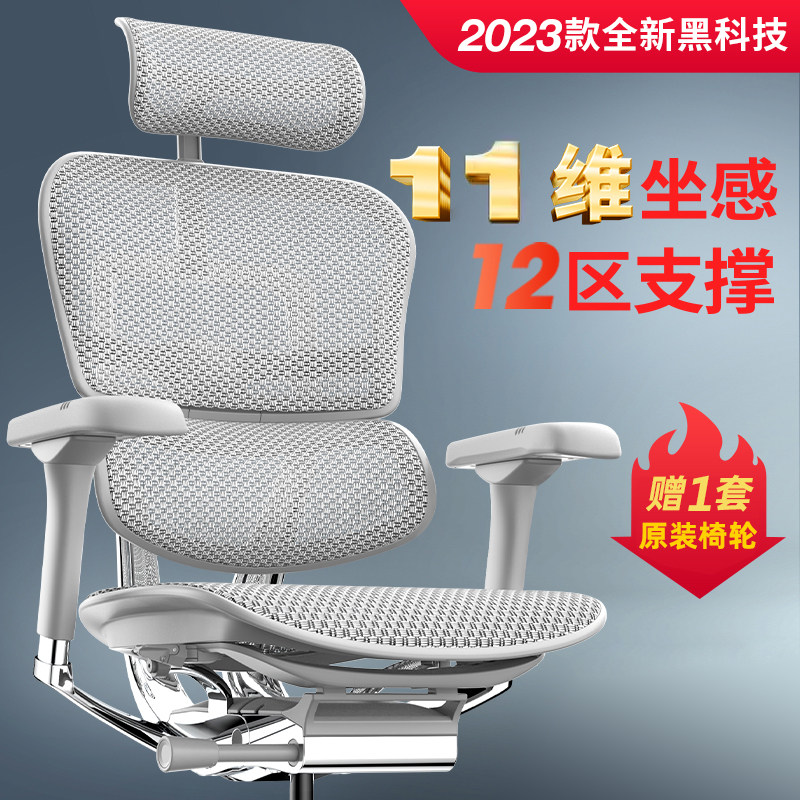 保友金豪e/ew 2代办公椅人体工学电脑椅电竞椅久坐护腰工程学椅子高性价比高么？