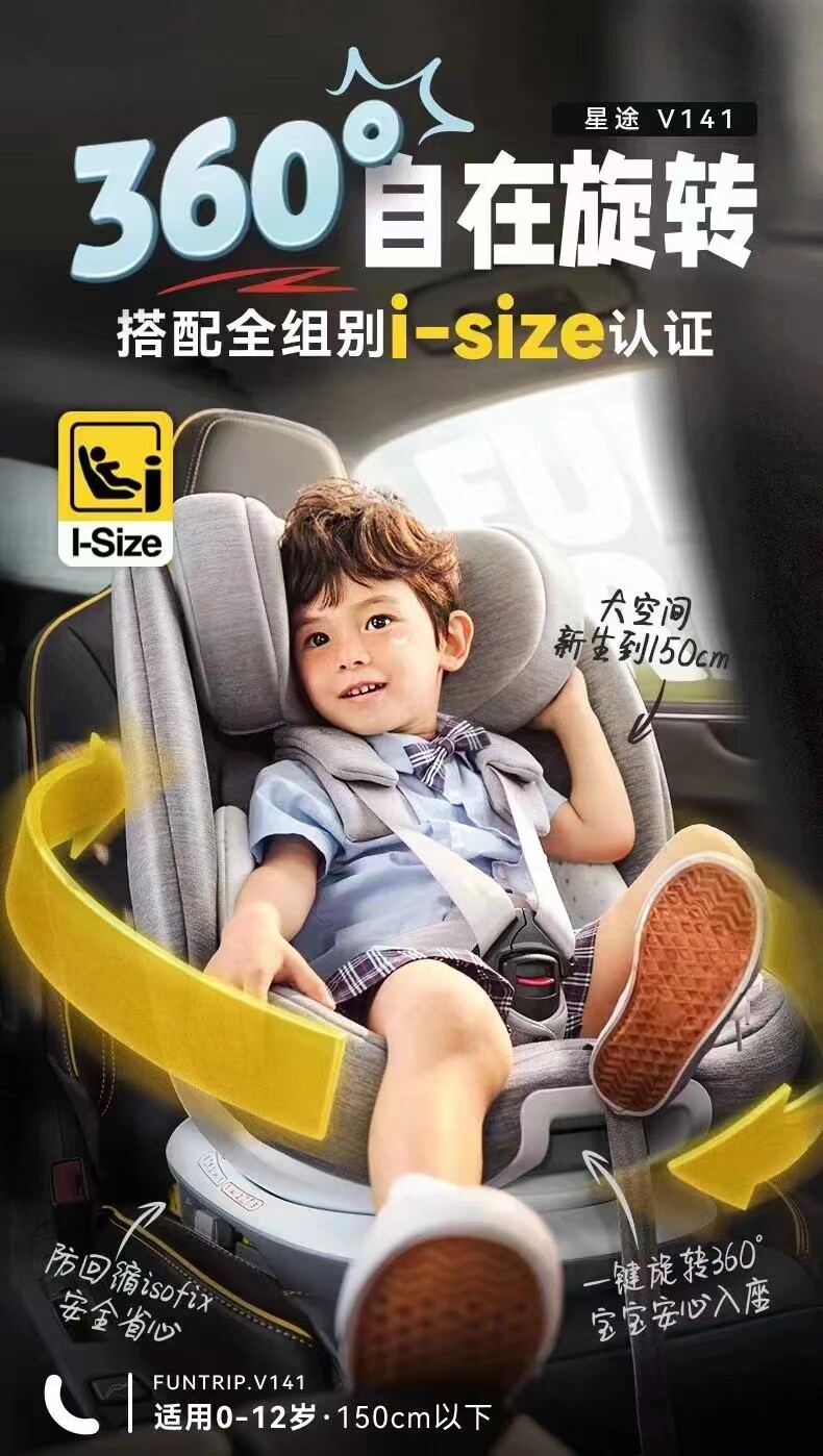 袋鼠爸爸-星途funtrip汽车儿童安全座椅旋转大躺角进口0-12