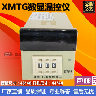 霍宇XMTG3001/3002单控数显温度调节仪器数字温控仪表温度控制器