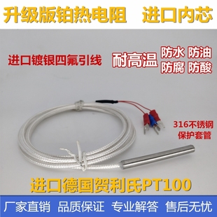 PT100温度传感器铂热电阻电偶精密WZP 耐高温防水防腐 pt100探头式