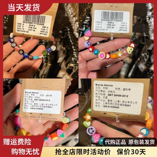 手链串珠星星爱心珍珠糖果色