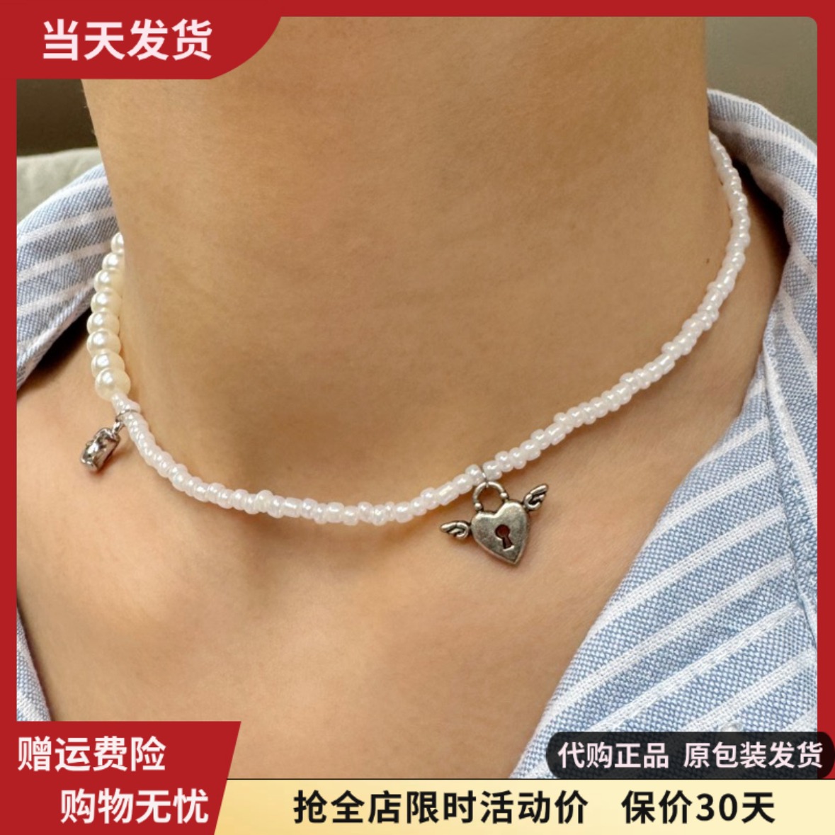 bm珍珠串珠小米珠爱心月亮项链